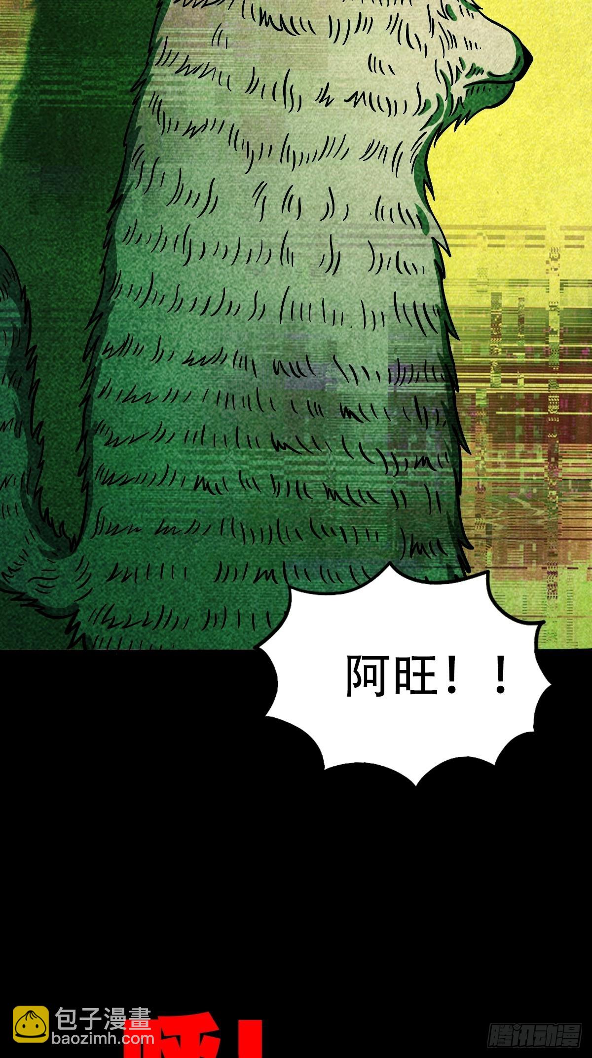 🍼斗厌神 埋猫狗（下） 第24页