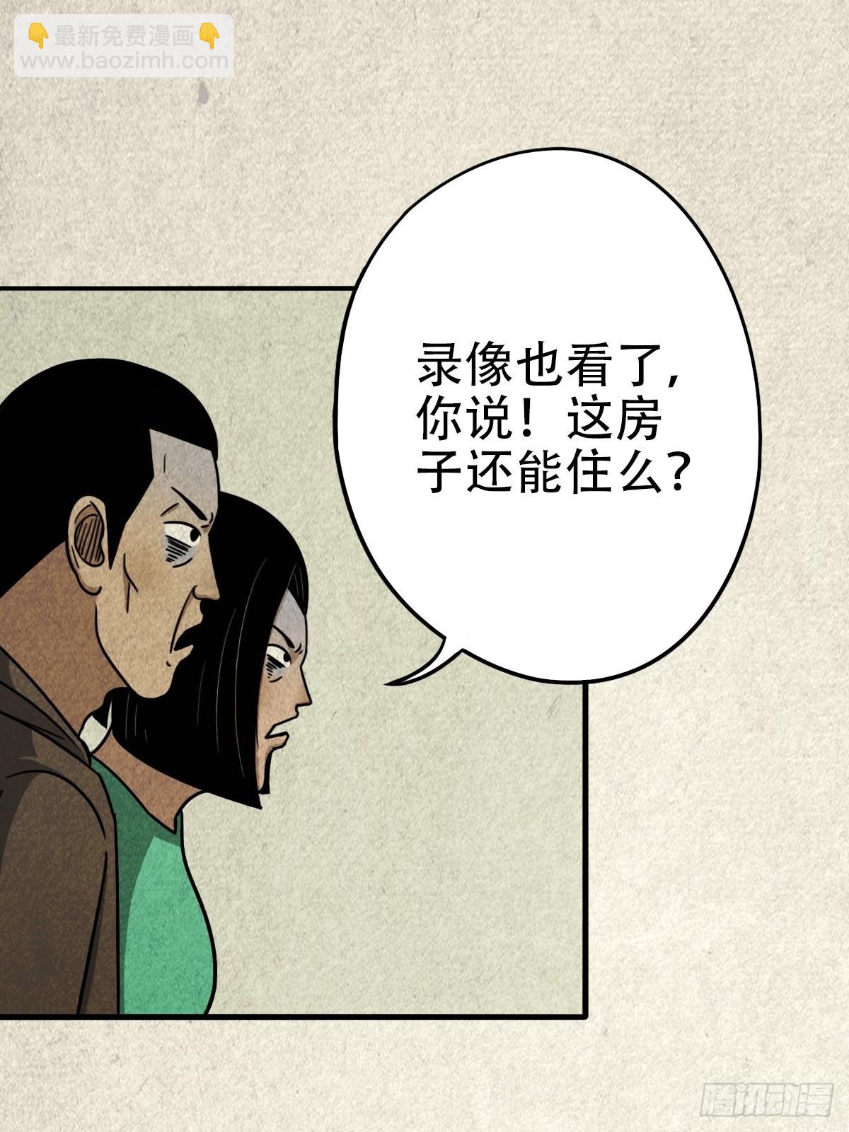 🍼斗厌神 埋猫狗（下） 第27页