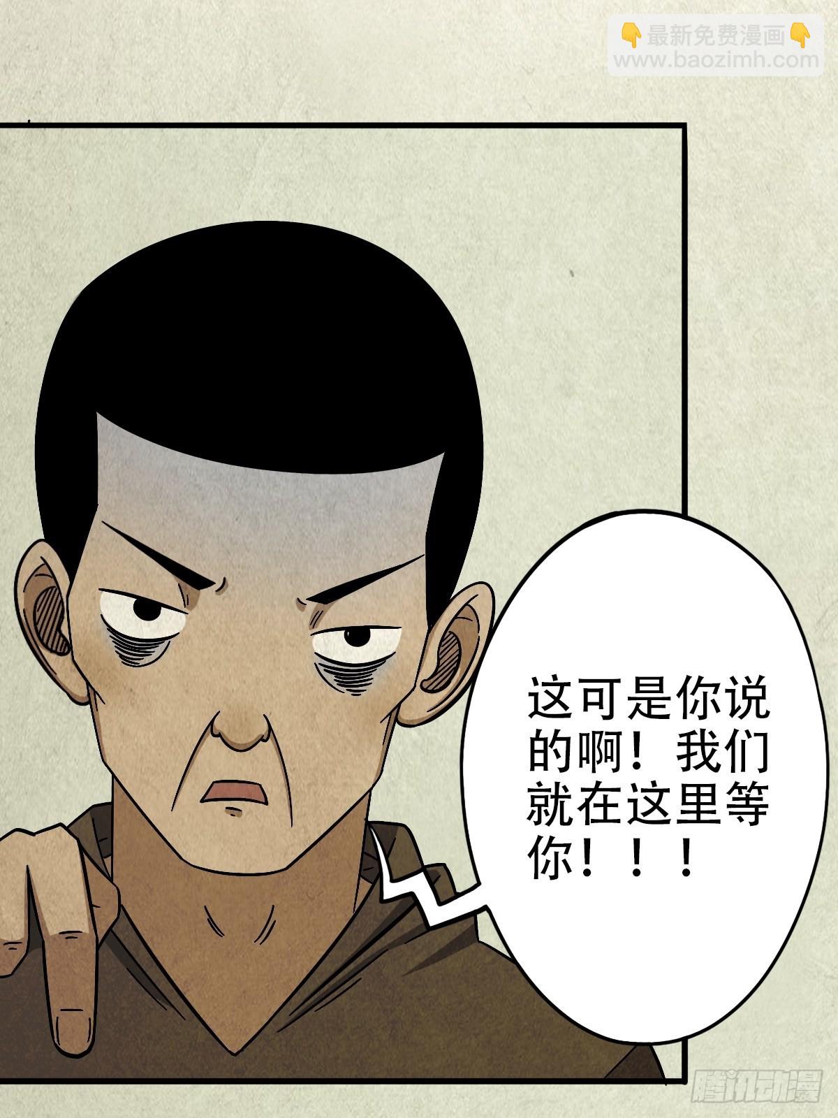 🍼斗厌神 埋猫狗（下） 第29页