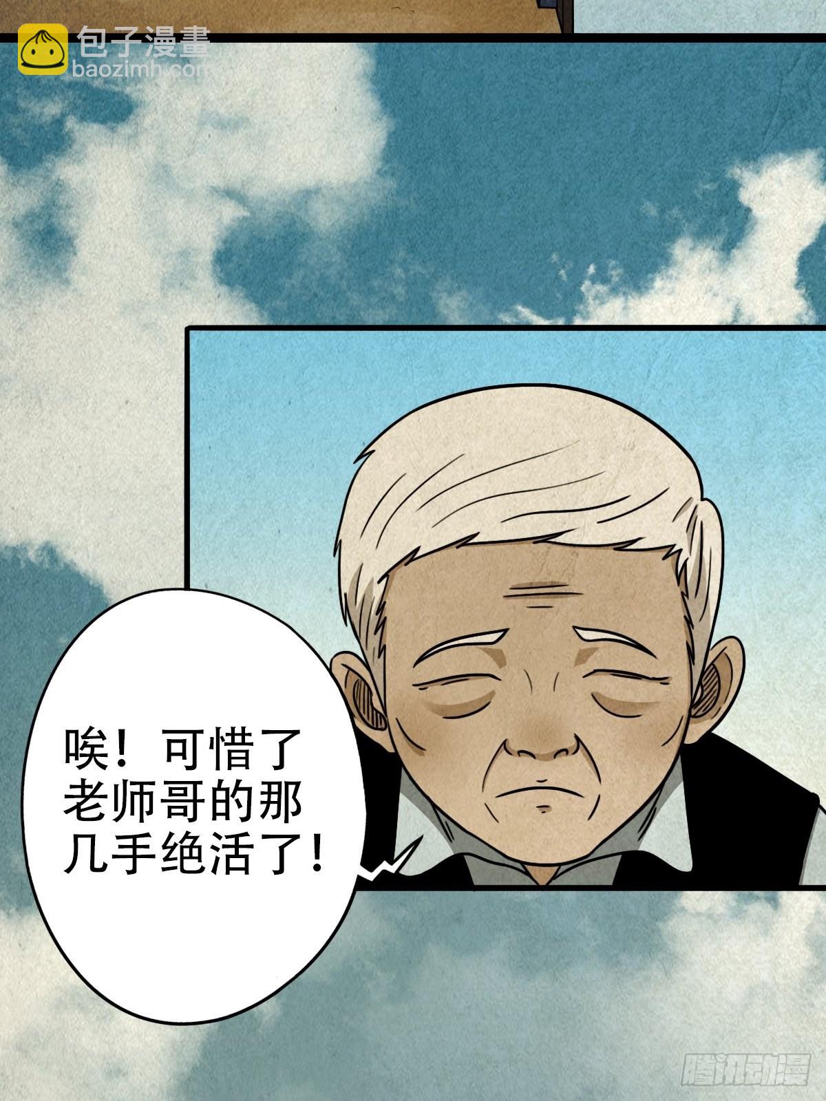 🍼斗厌神 埋猫狗（下） 第33页