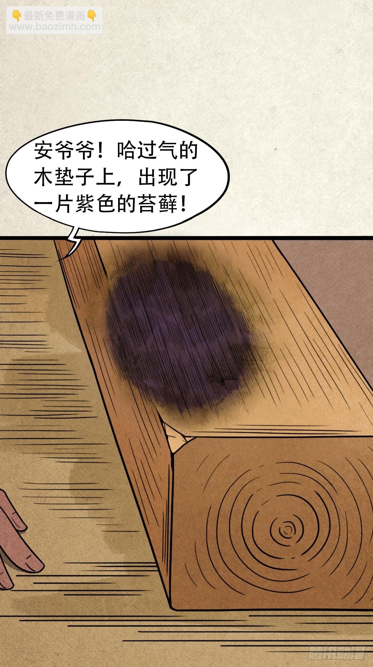 🍼斗厌神 埋猫狗（下） 第38页