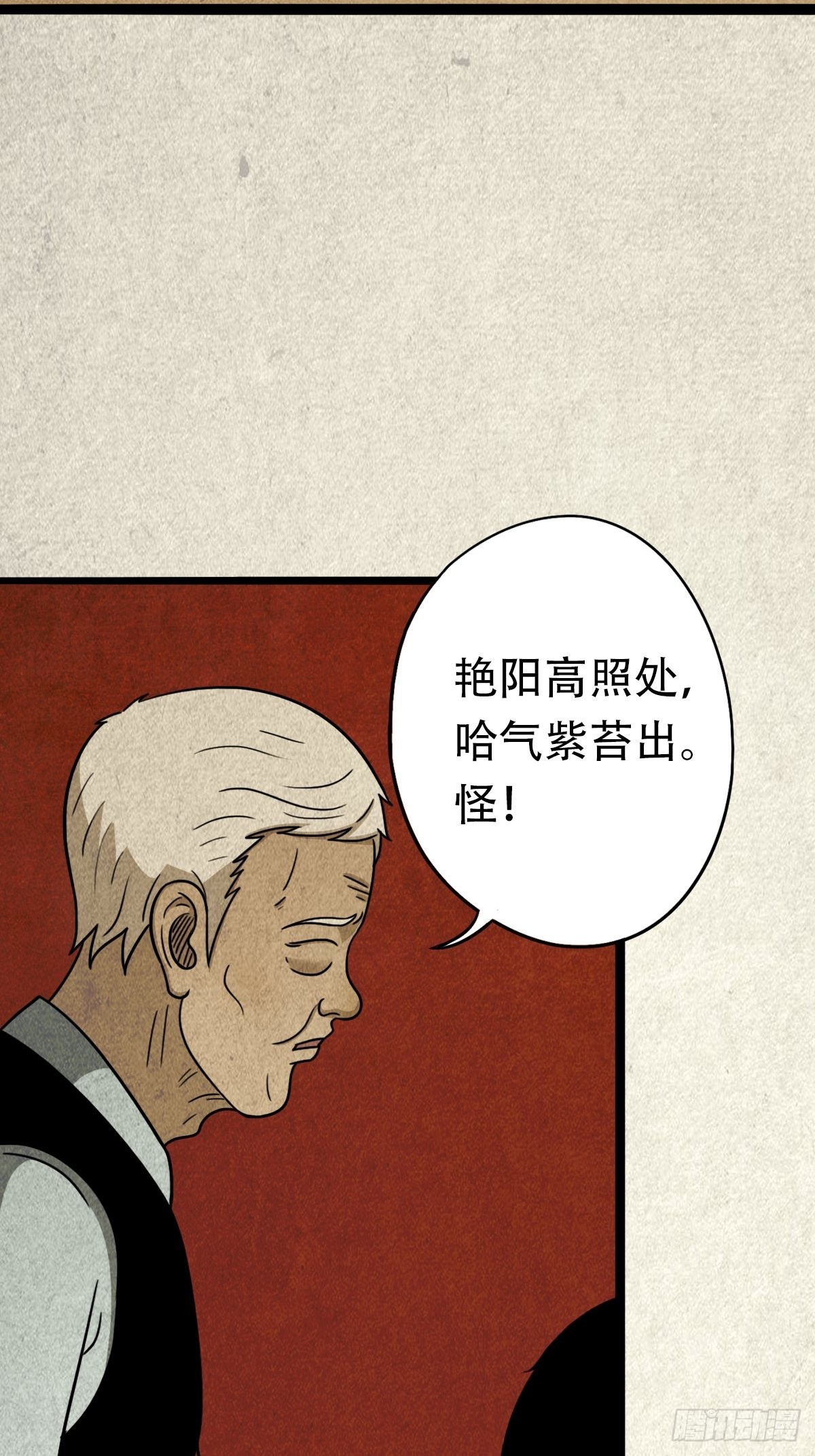 🍼斗厌神 埋猫狗（下） 第39页