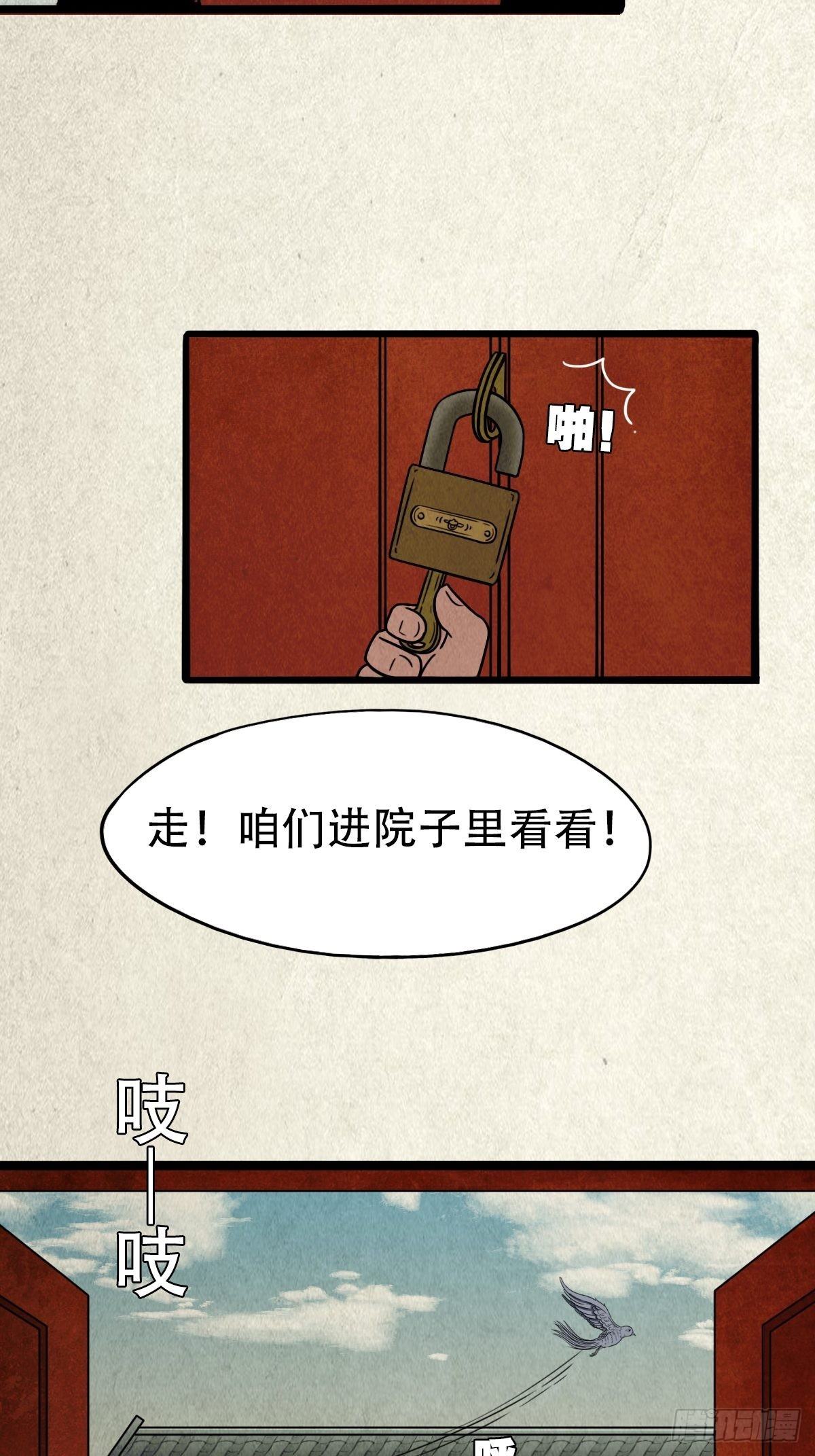 🍼斗厌神 埋猫狗（下） 第40页