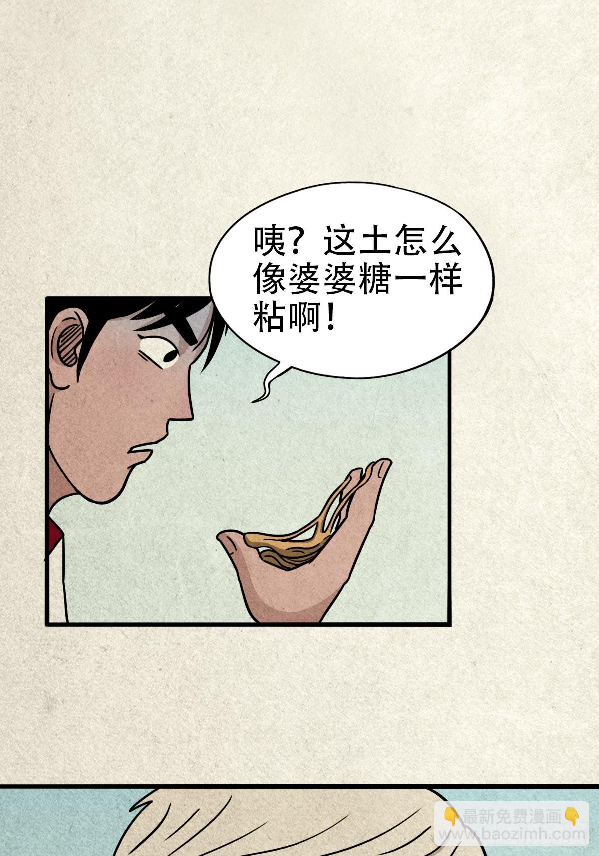 🍼斗厌神 埋猫狗（下） 第44页