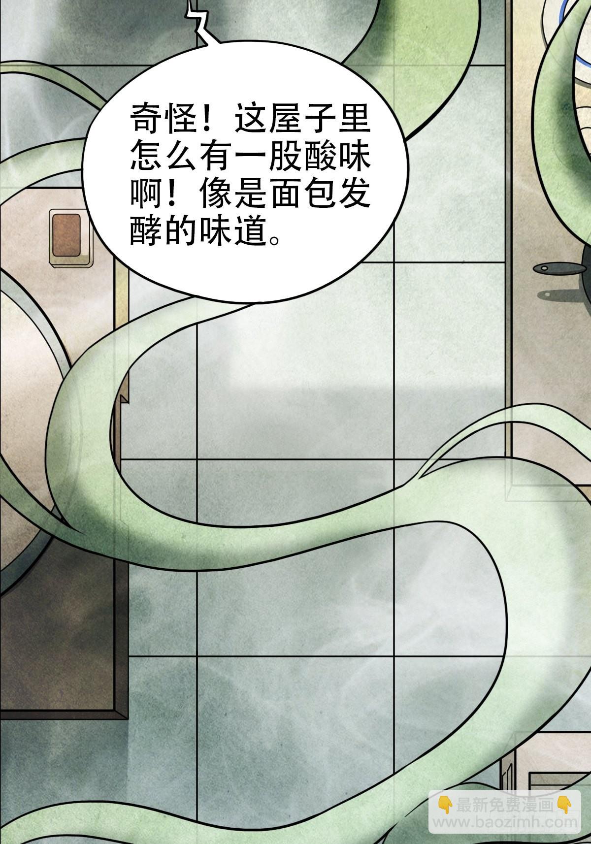🍼斗厌神 埋猫狗（下） 第48页