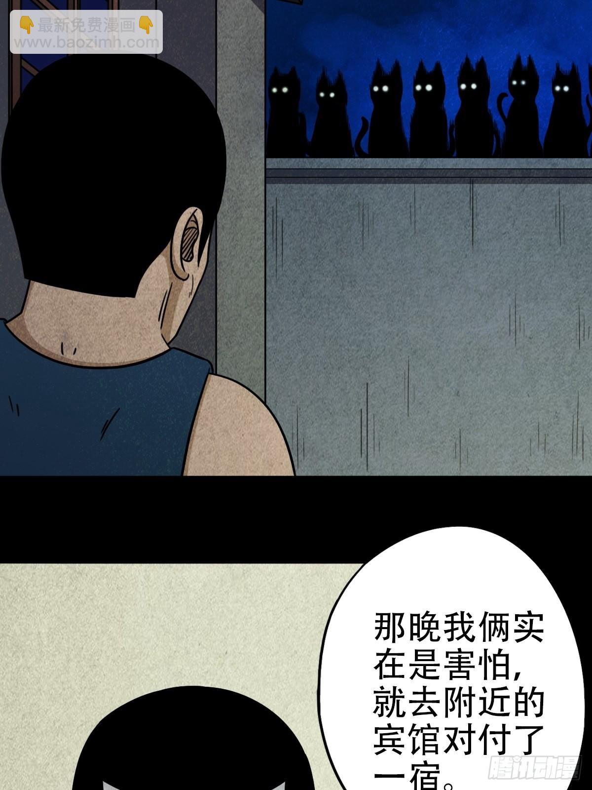 🍼斗厌神 埋猫狗（下） 第6页