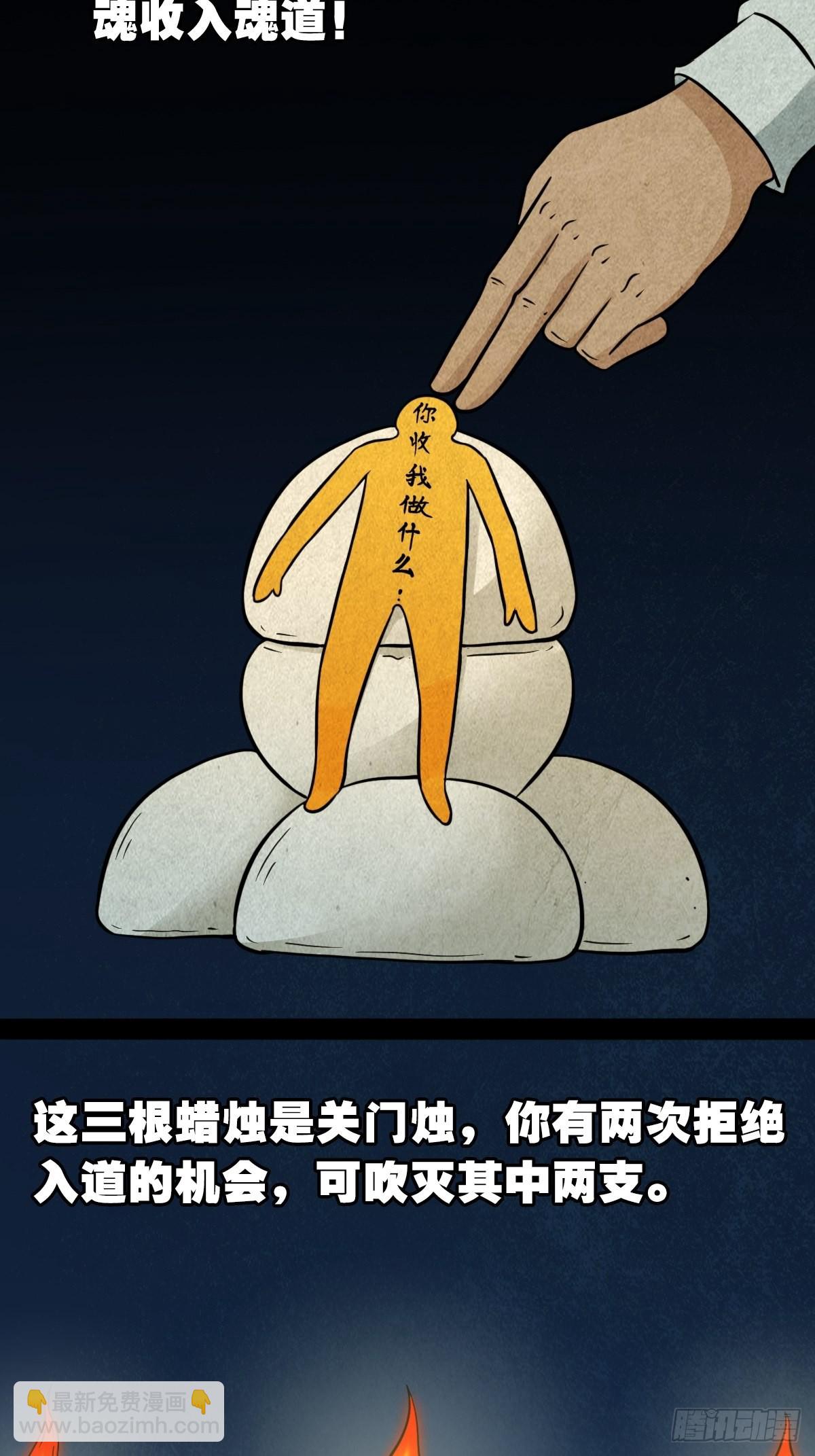 🍼斗厌神 讨封（下） 第12页