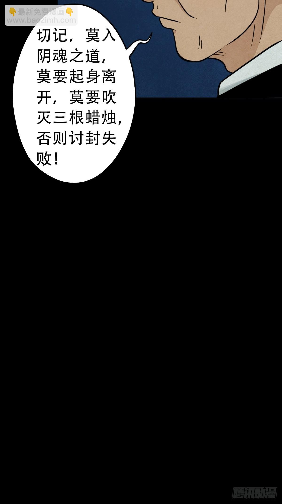 🍼斗厌神 讨封（下） 第14页