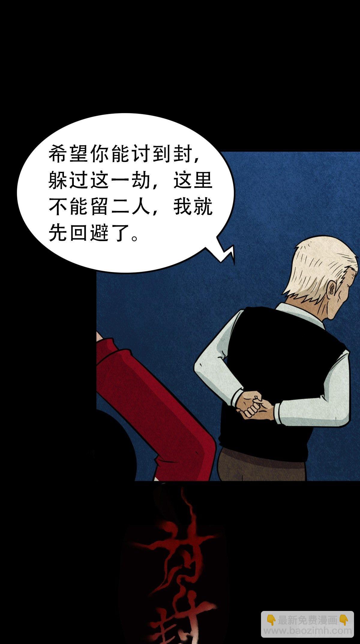 🍼斗厌神 讨封（下） 第16页