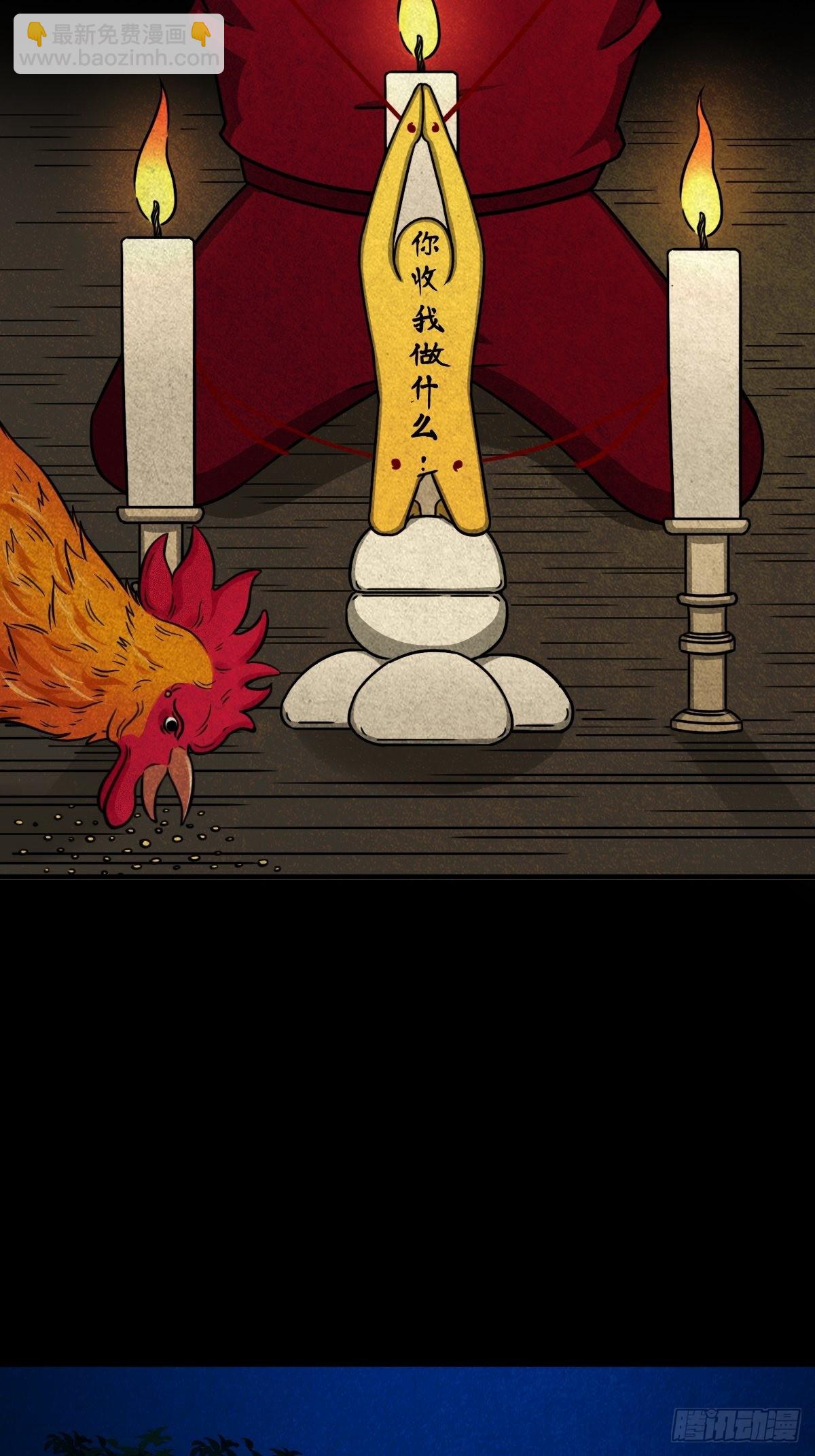 🍼斗厌神 讨封（下） 第18页