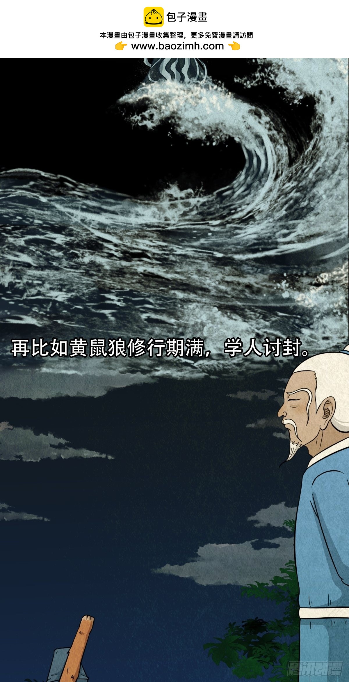 🍼斗厌神 讨封（下） 第2页