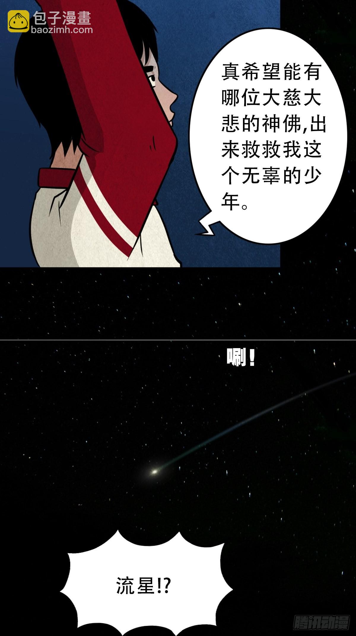 🍼斗厌神 讨封（下） 第20页