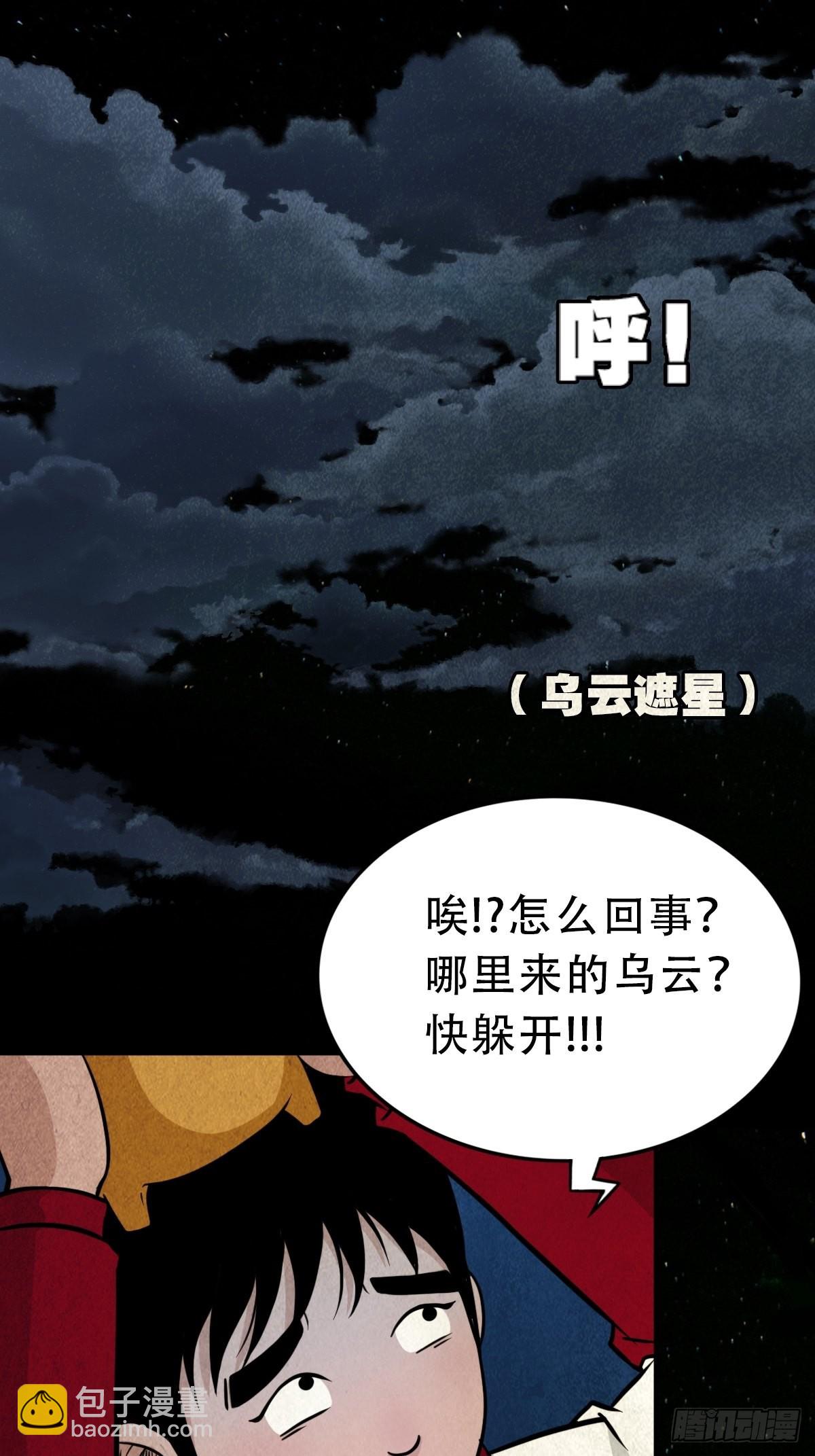 🍼斗厌神 讨封（下） 第22页