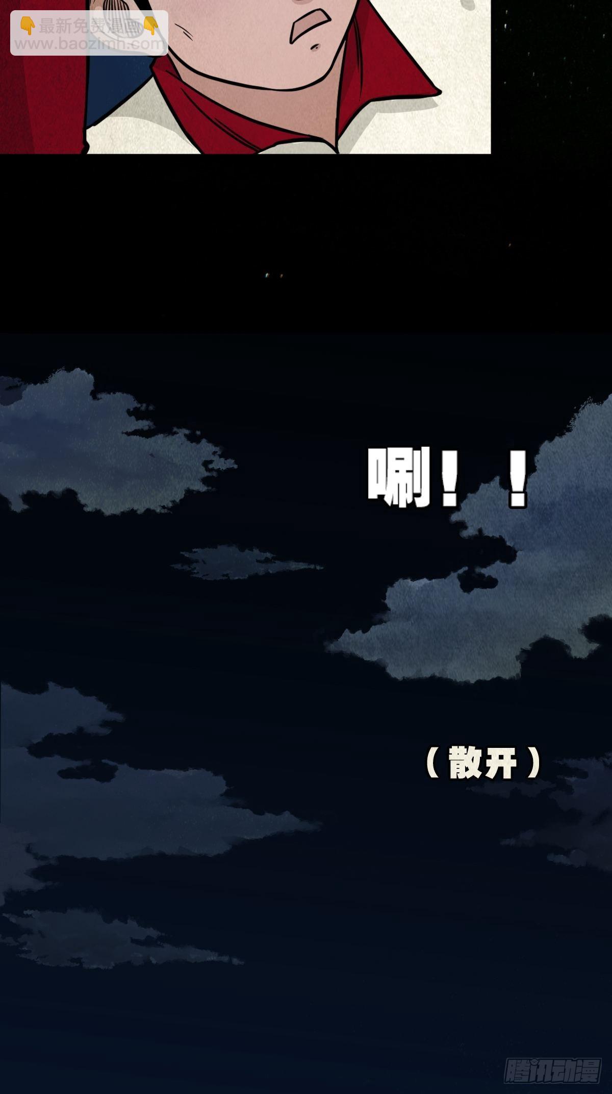🍼斗厌神 讨封（下） 第23页