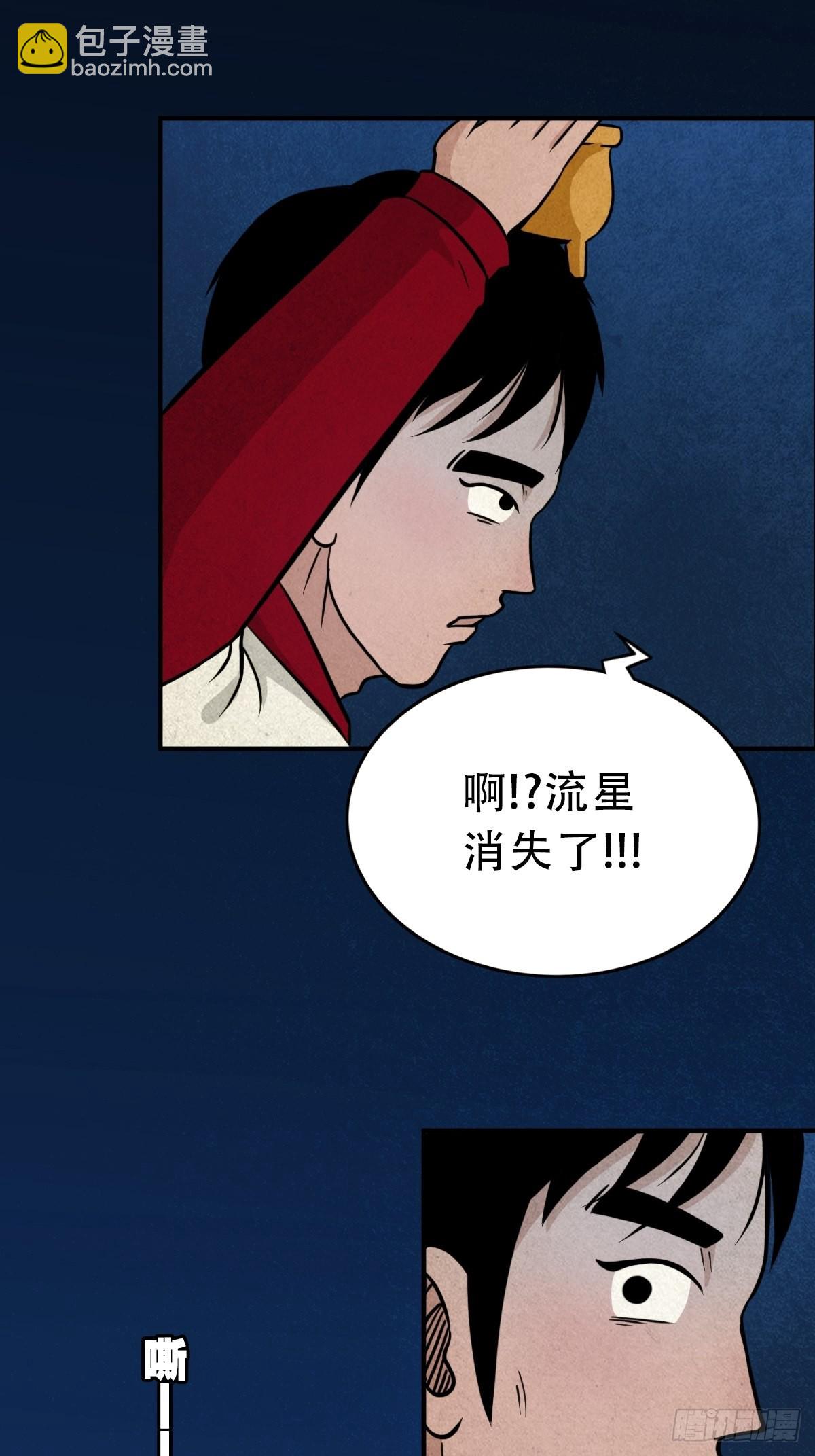 🍼斗厌神 讨封（下） 第24页