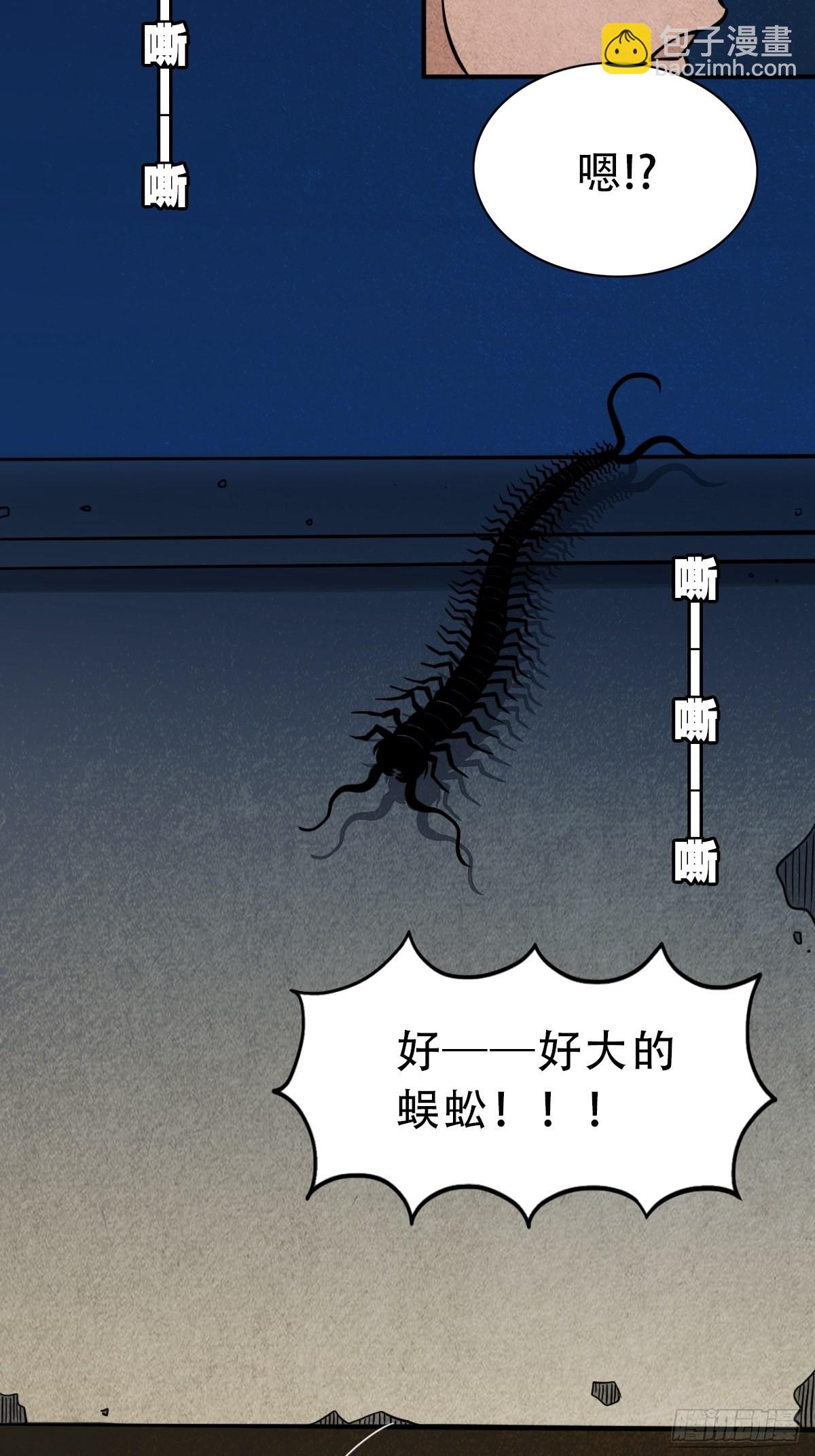 🍼斗厌神 讨封（下） 第25页