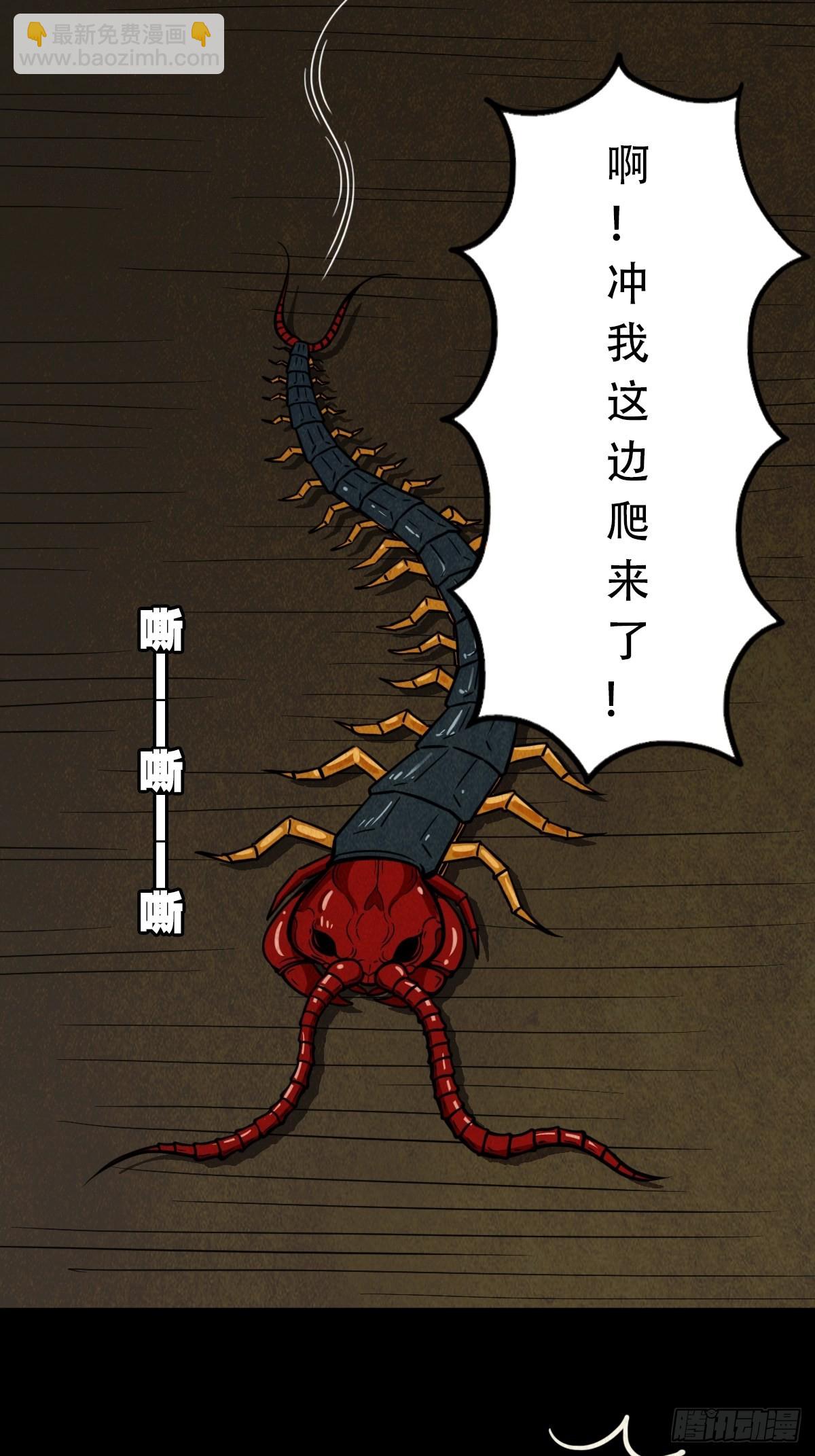 🍼斗厌神 讨封（下） 第26页