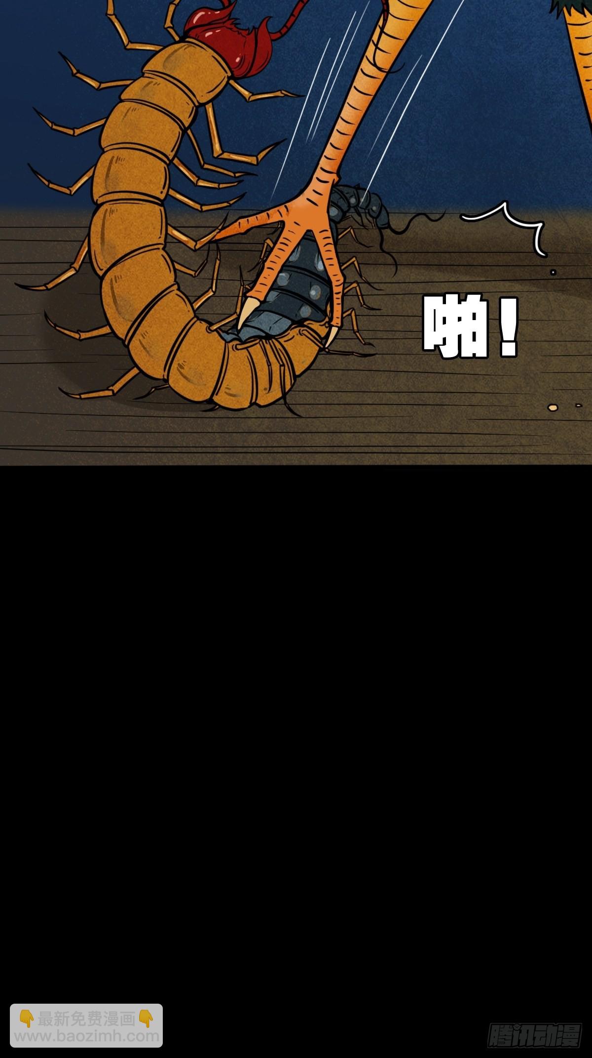 🍼斗厌神 讨封（下） 第28页