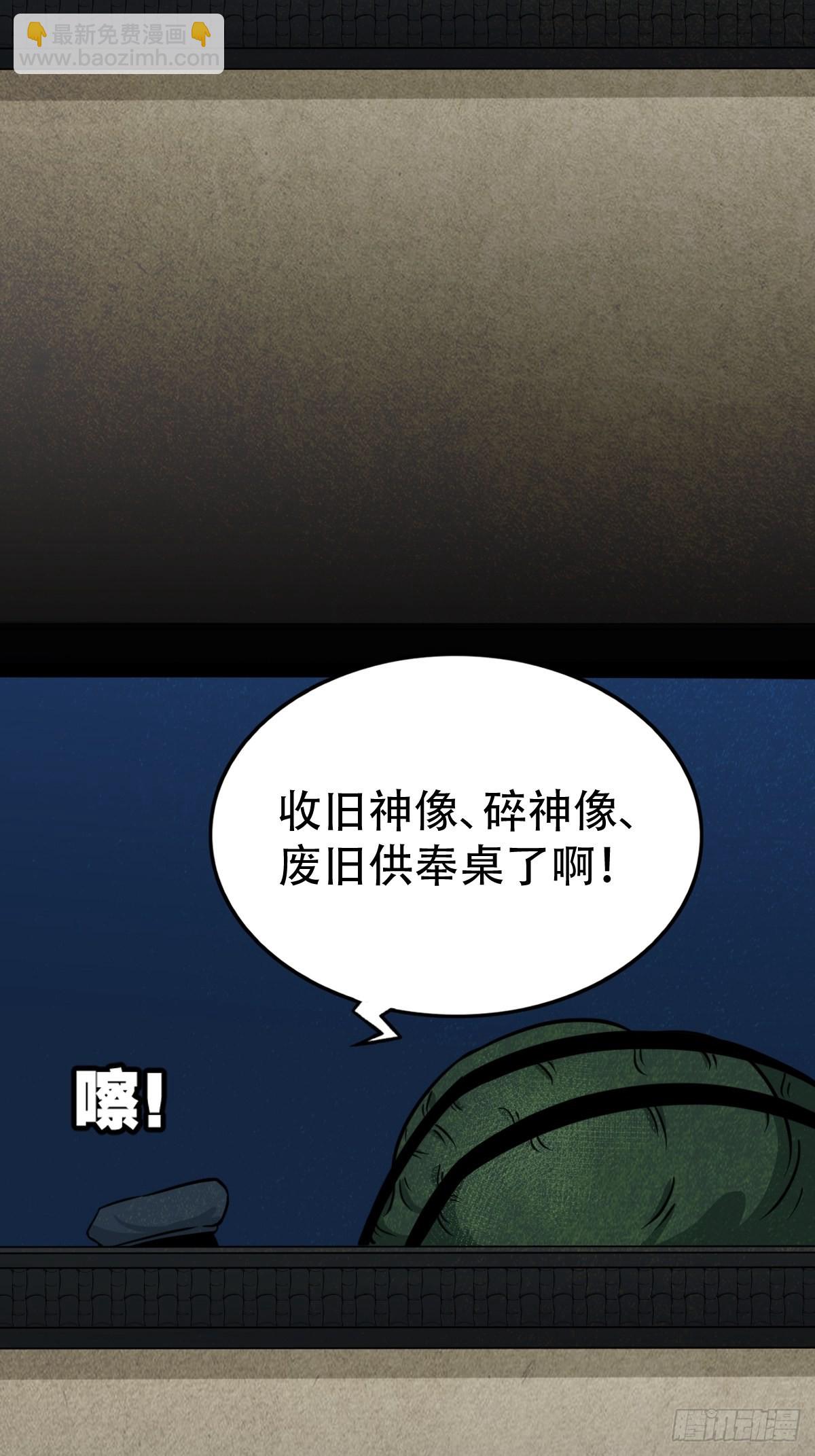 🍼斗厌神 讨封（下） 第39页