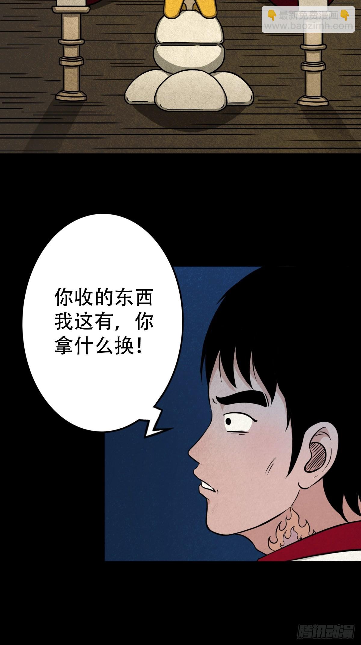 🍼斗厌神 讨封（下） 第46页