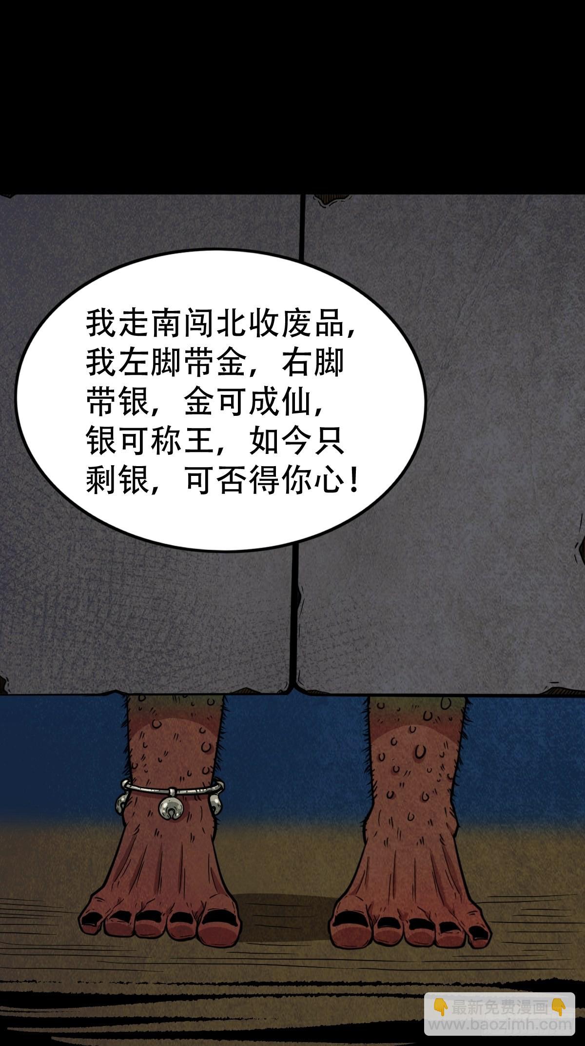 🍼斗厌神 讨封（下） 第47页