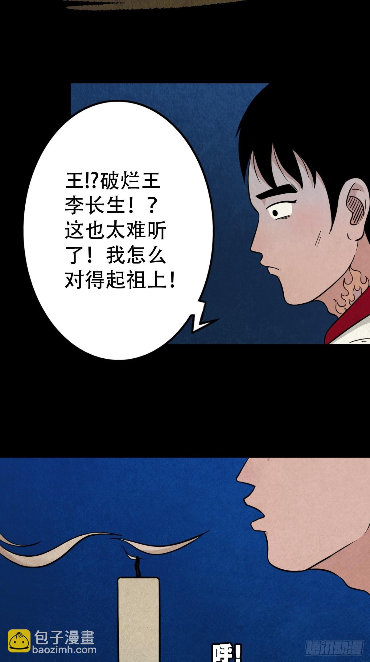 🍼斗厌神 讨封（下） 第48页