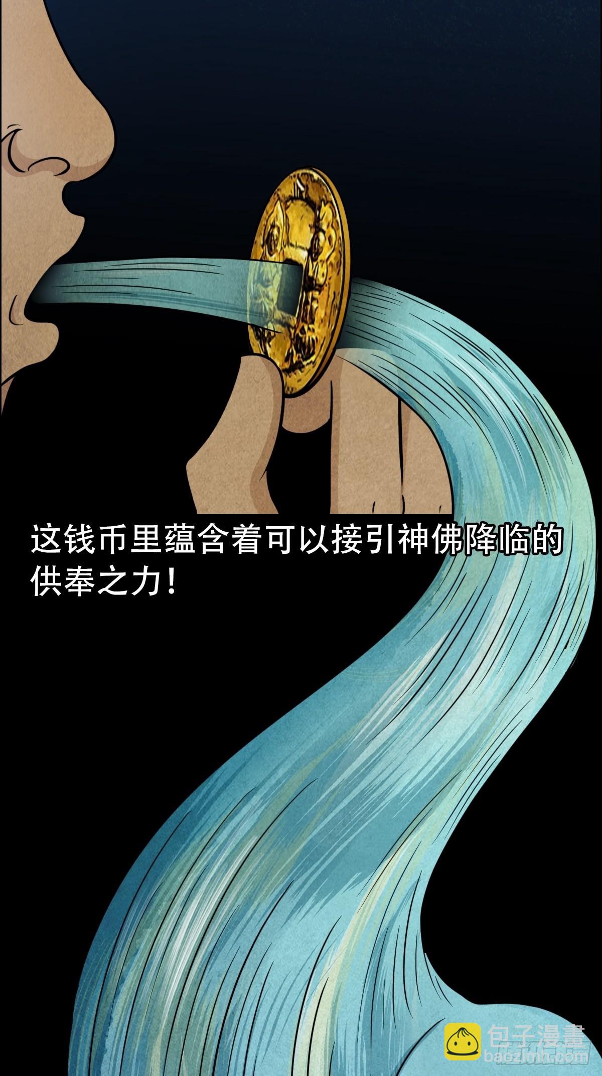 🍼斗厌神 讨封（下） 第6页