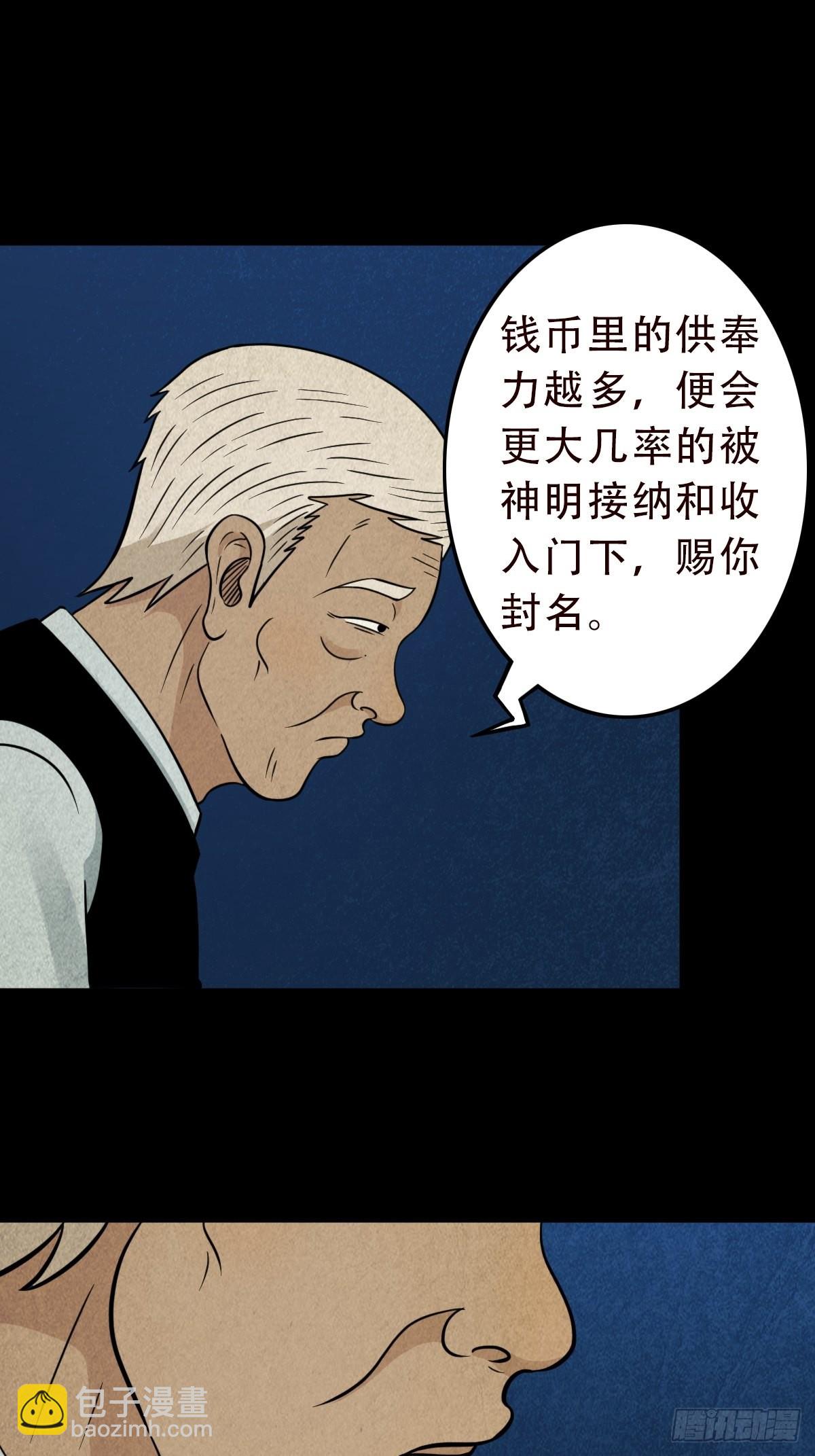 🍼斗厌神 讨封（下） 第8页