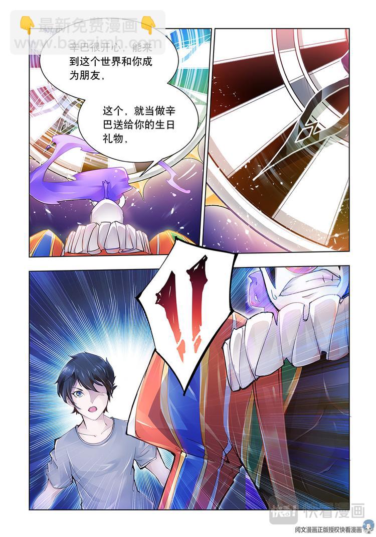 第2话-第2话