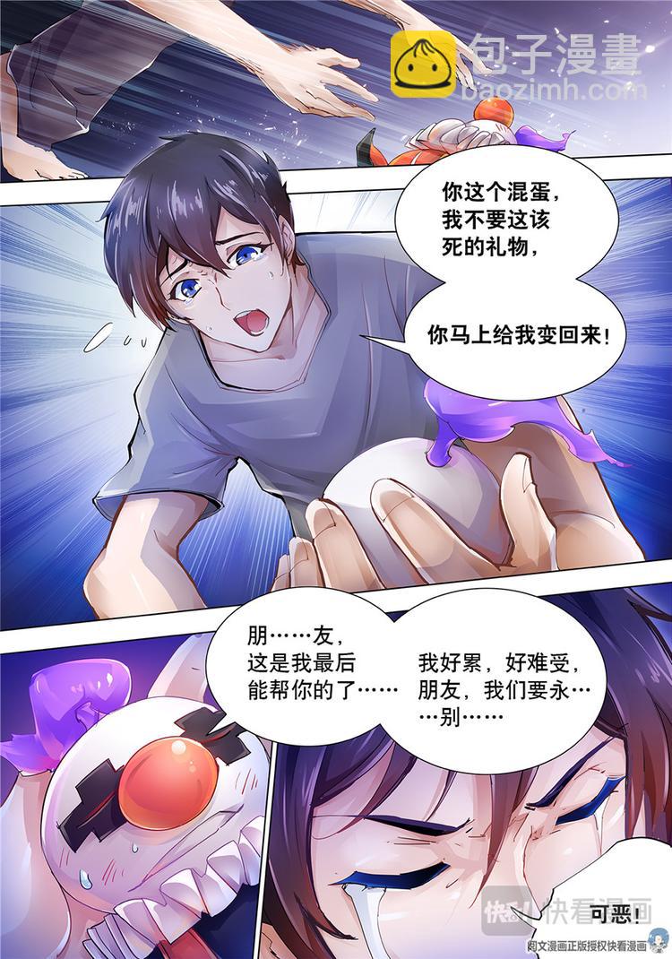 第2话-第2话