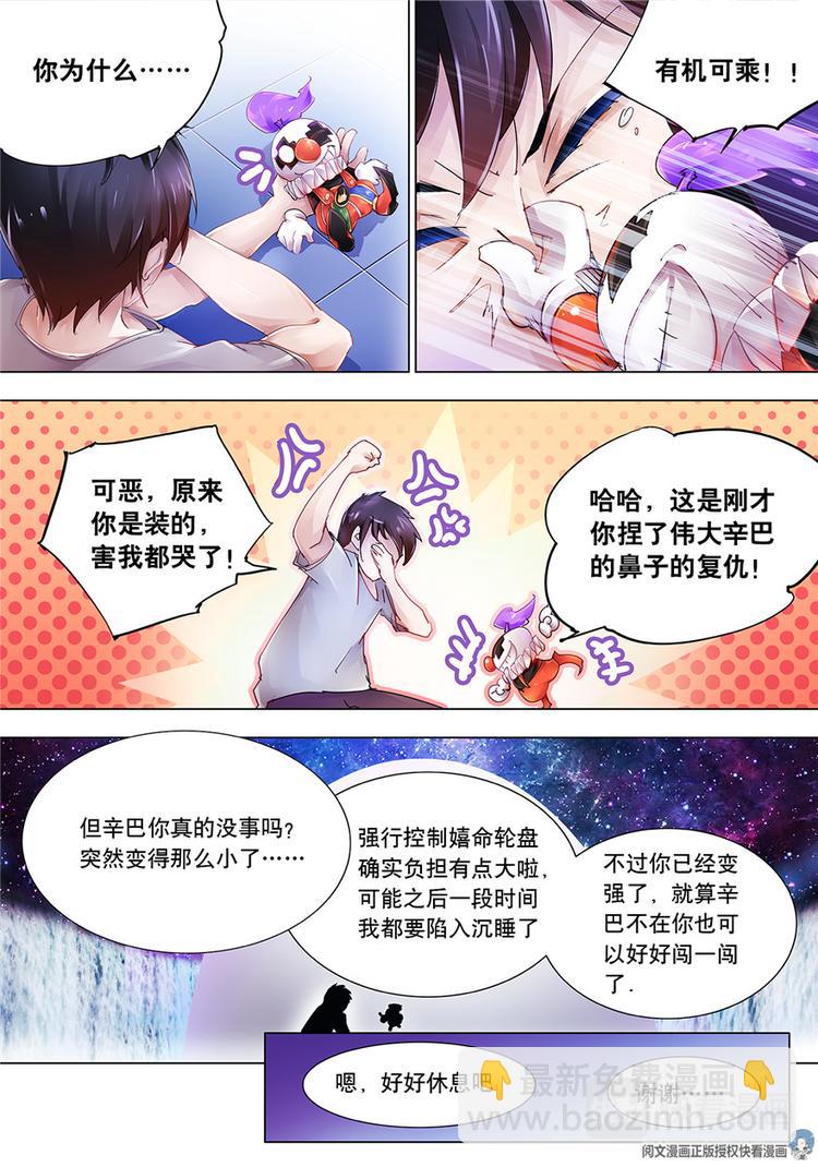 第2话-第2话