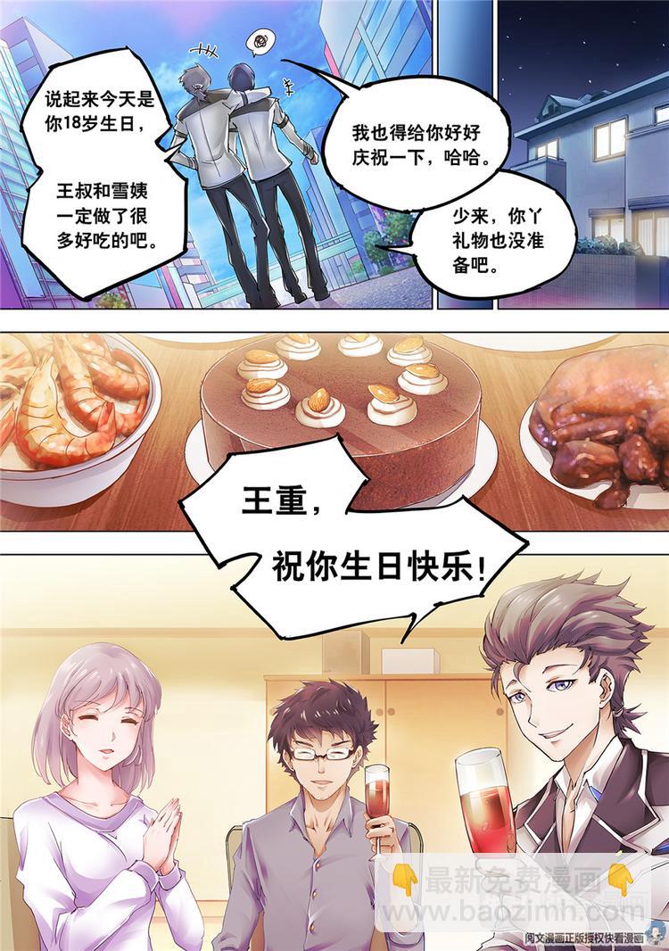 第2话-第2话