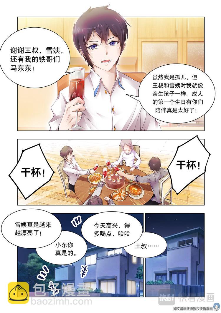 第2话-第2话