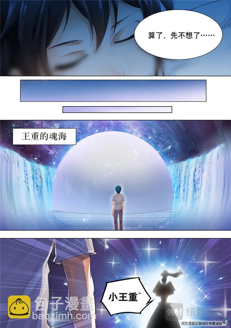 第2话-第2话