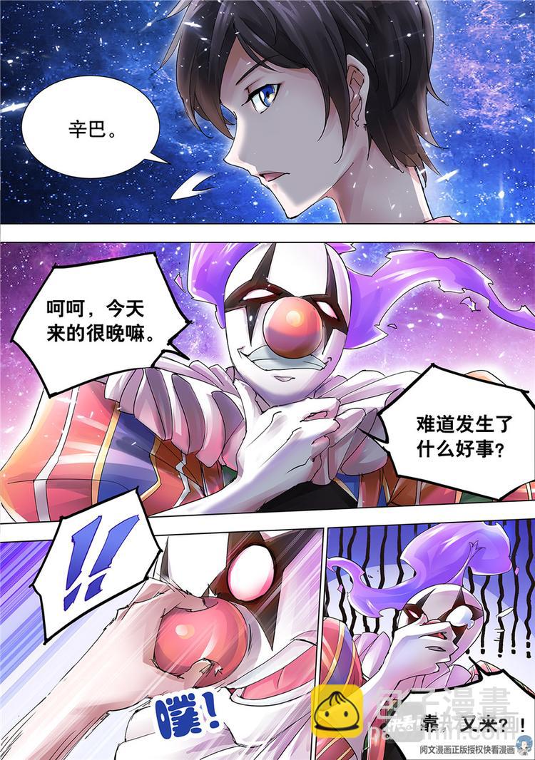第2话-第2话