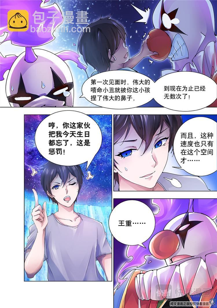 第2话-第2话