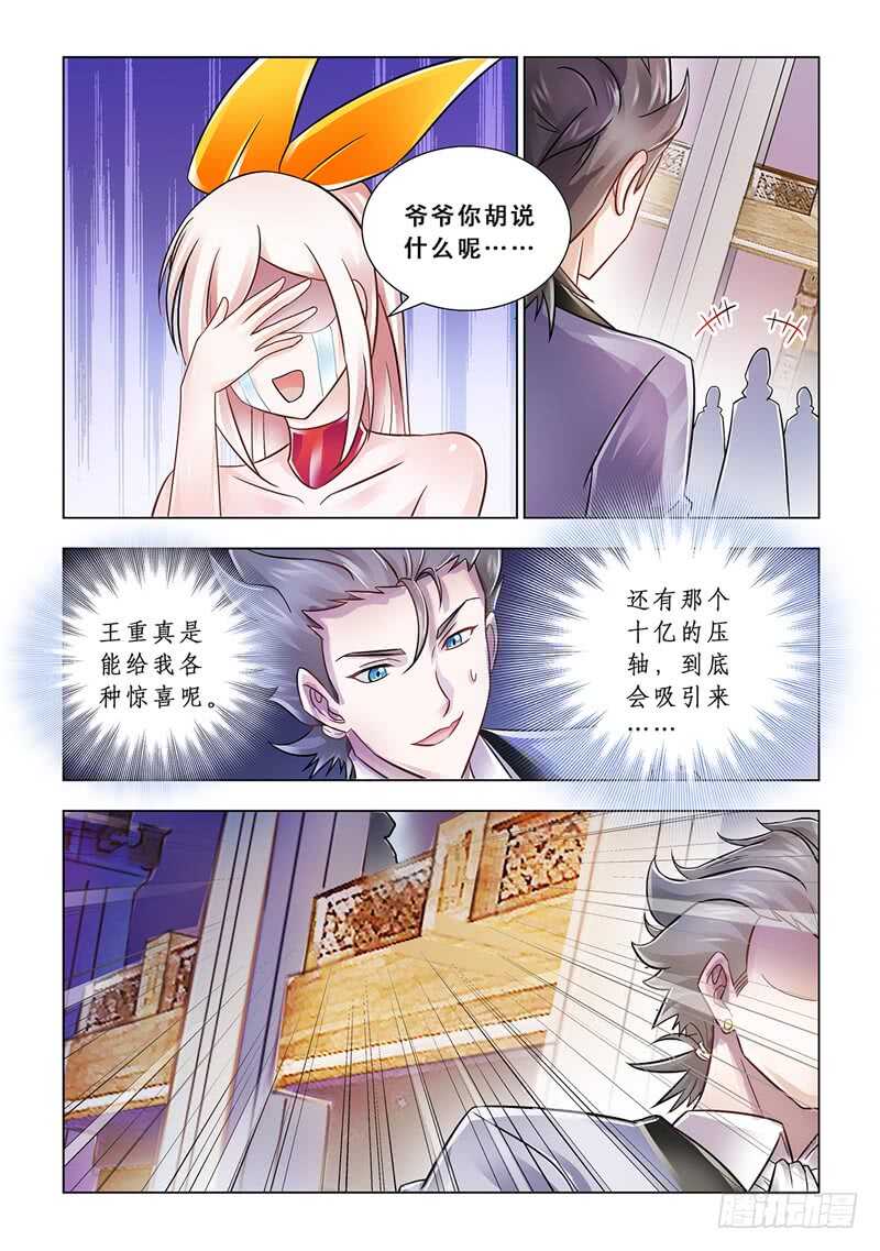 第101话-第102话