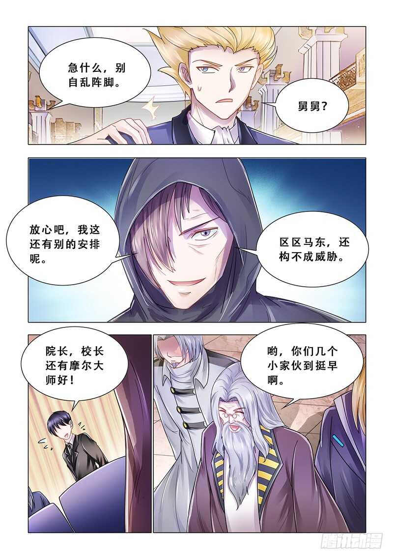第101话-第102话