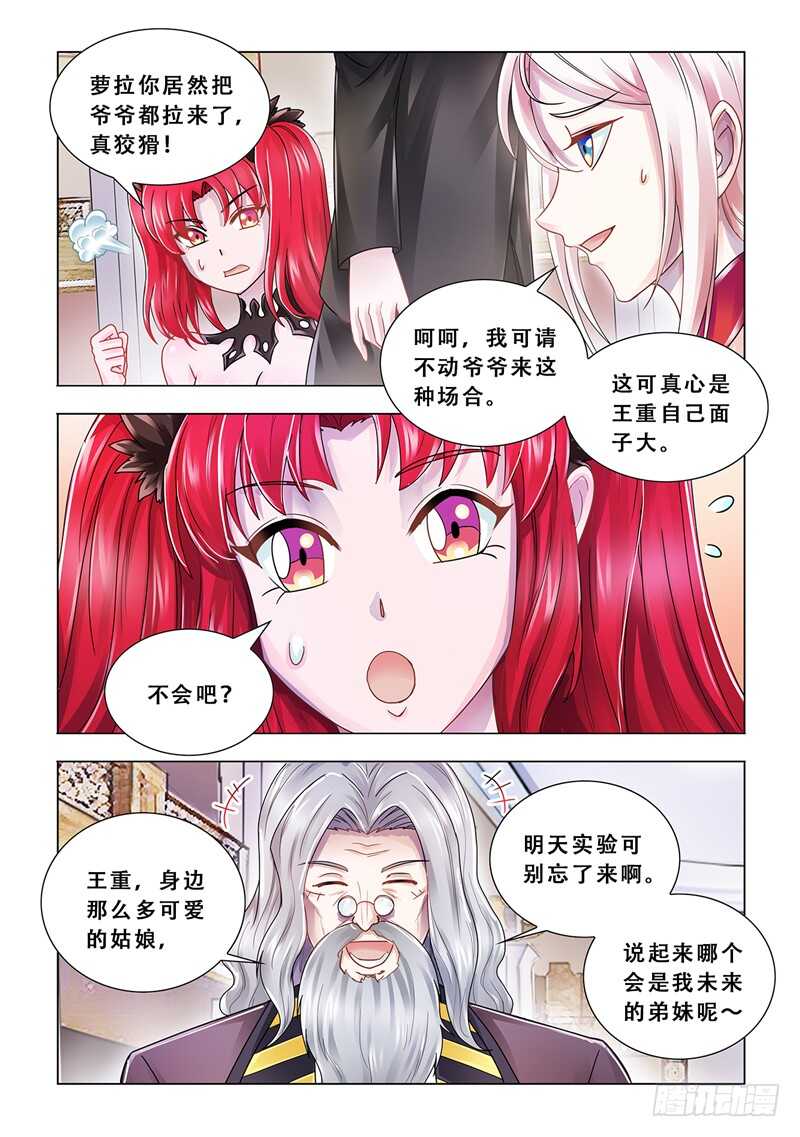 第101话-第102话