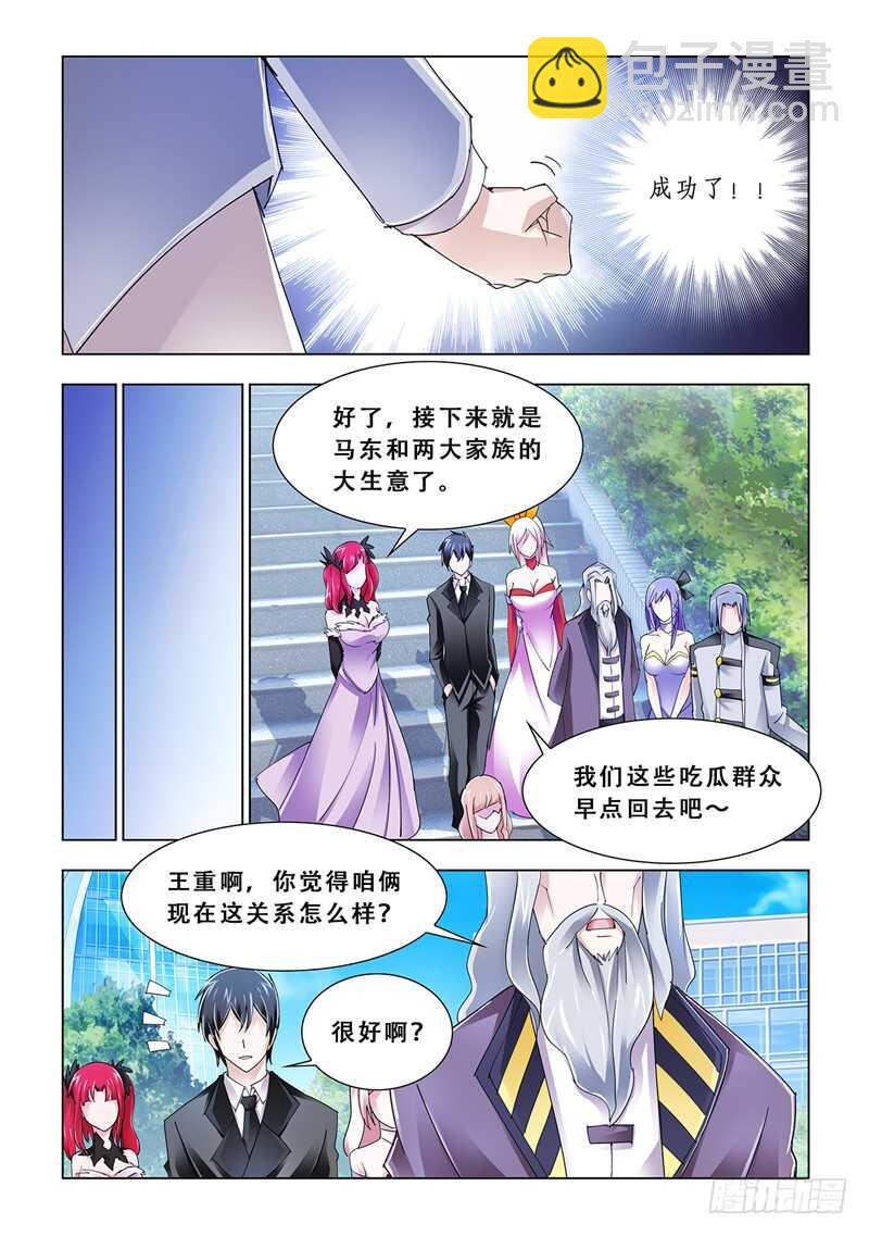 第103话-第104话