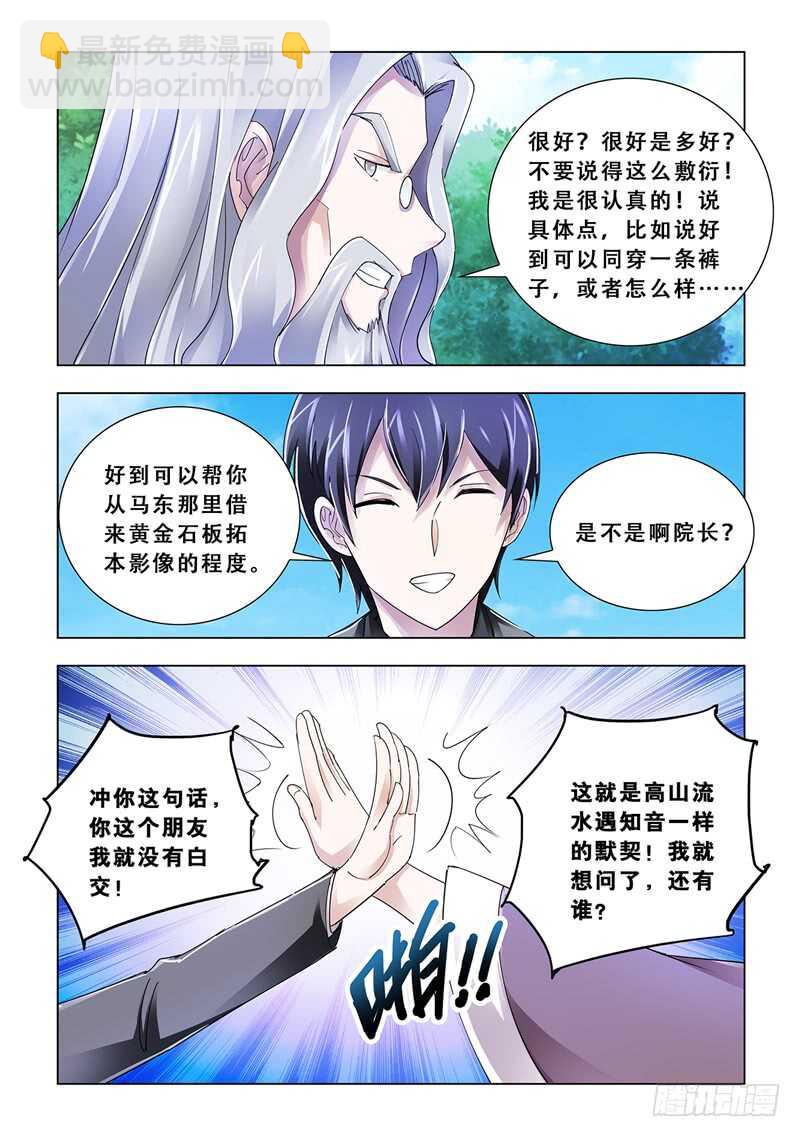 第103话-第104话