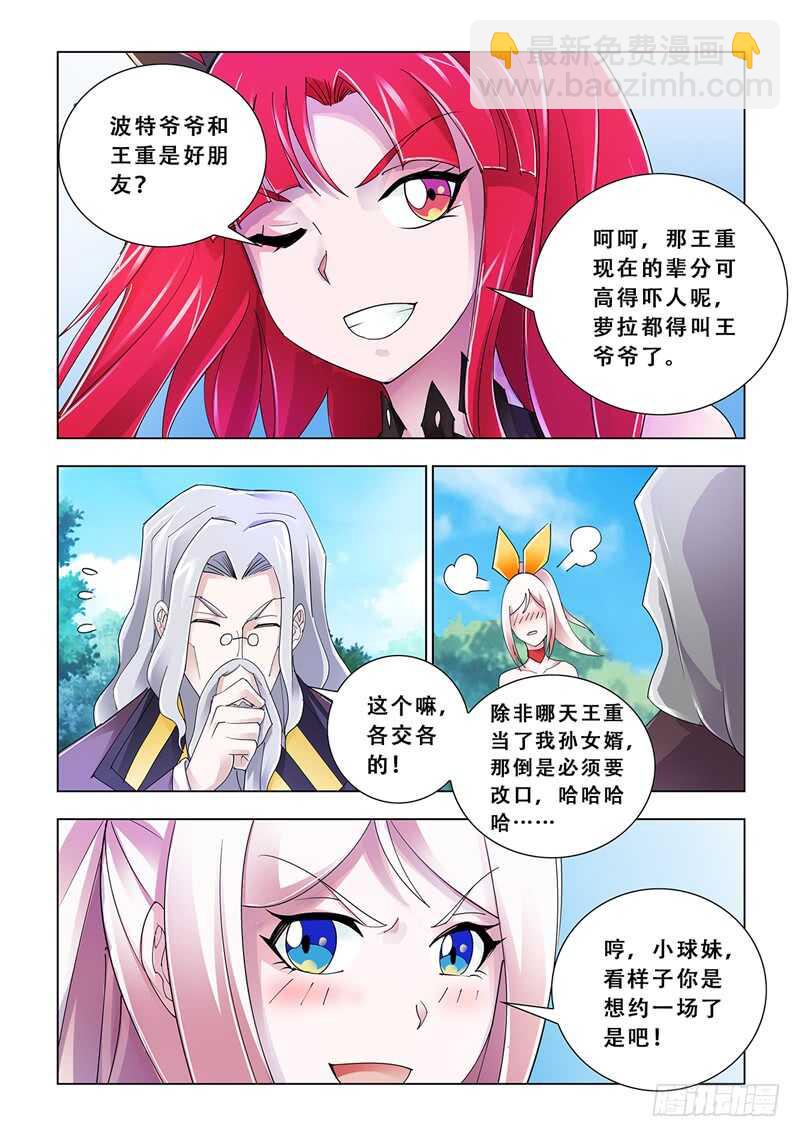 第103话-第104话