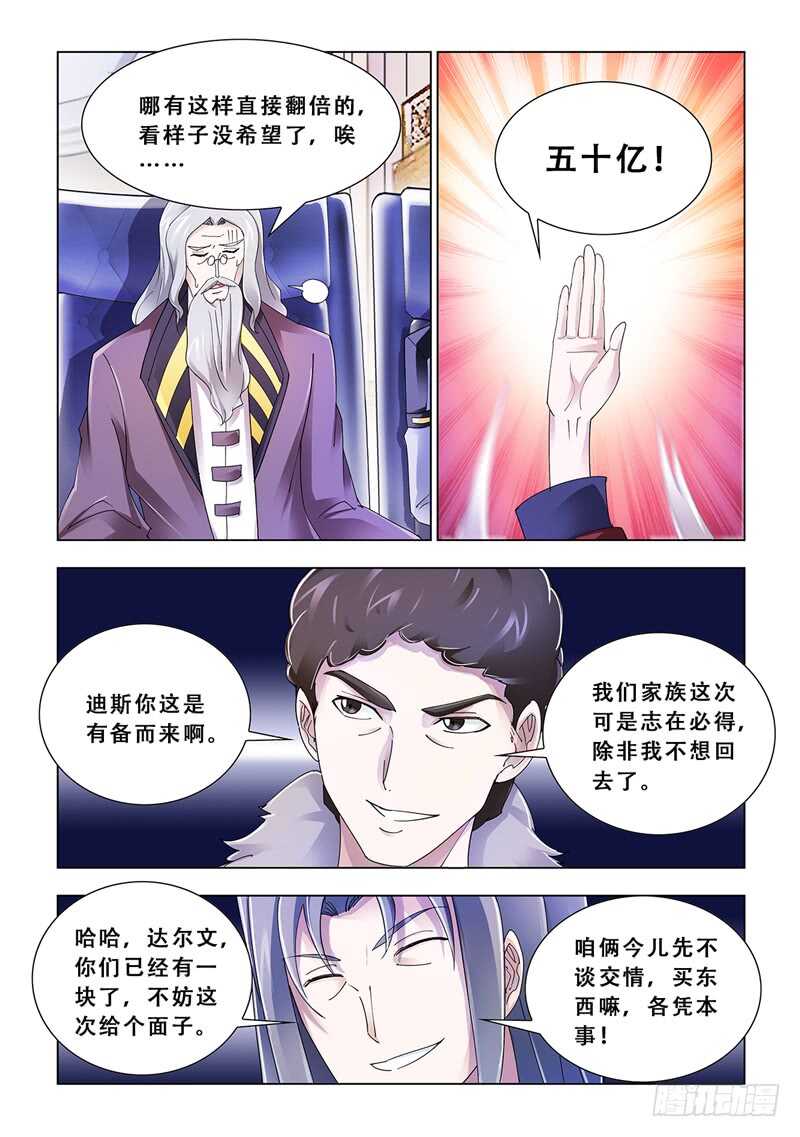 第103话-第104话