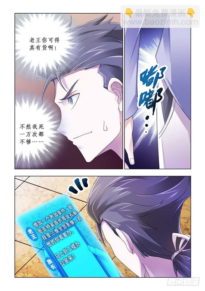 第103话-第104话