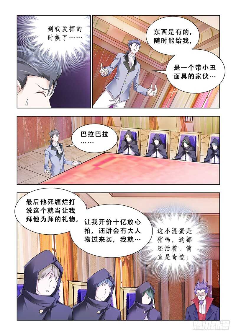 第103话-第104话