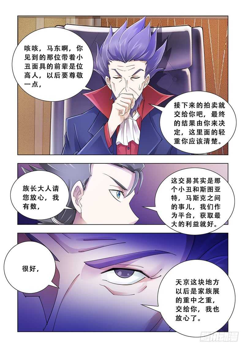 第103话-第104话