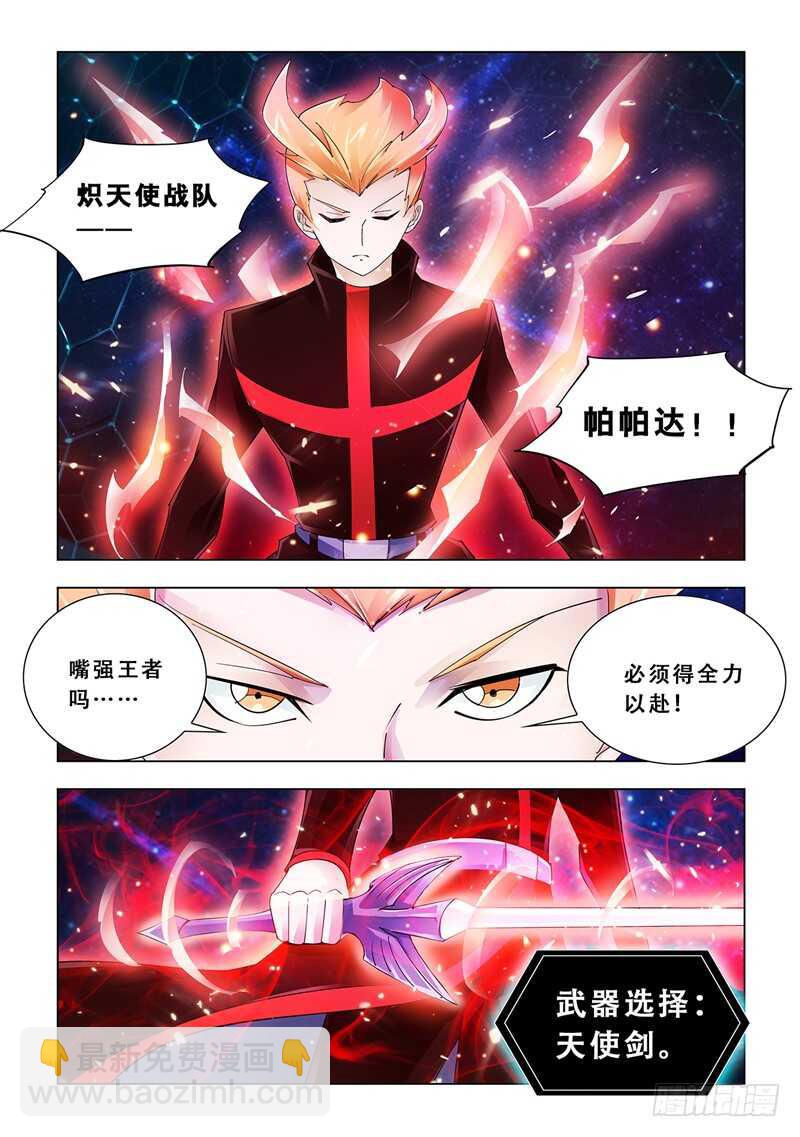 第105话-第106话