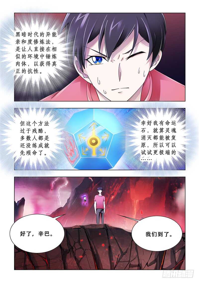 第105话-第106话
