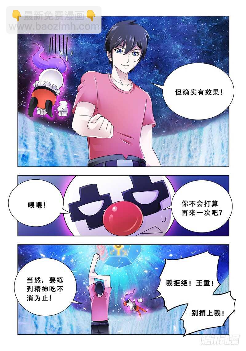第105话-第106话