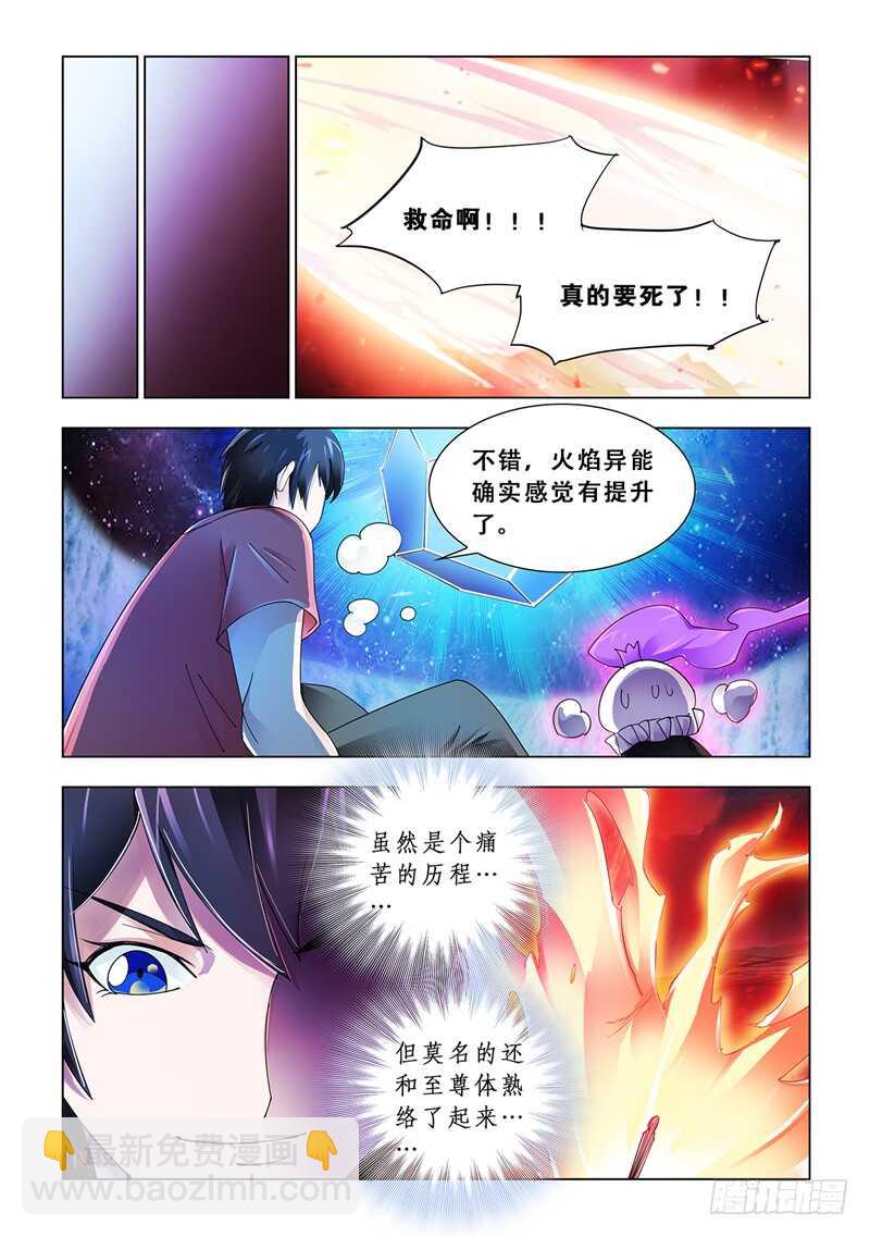 第105话-第106话
